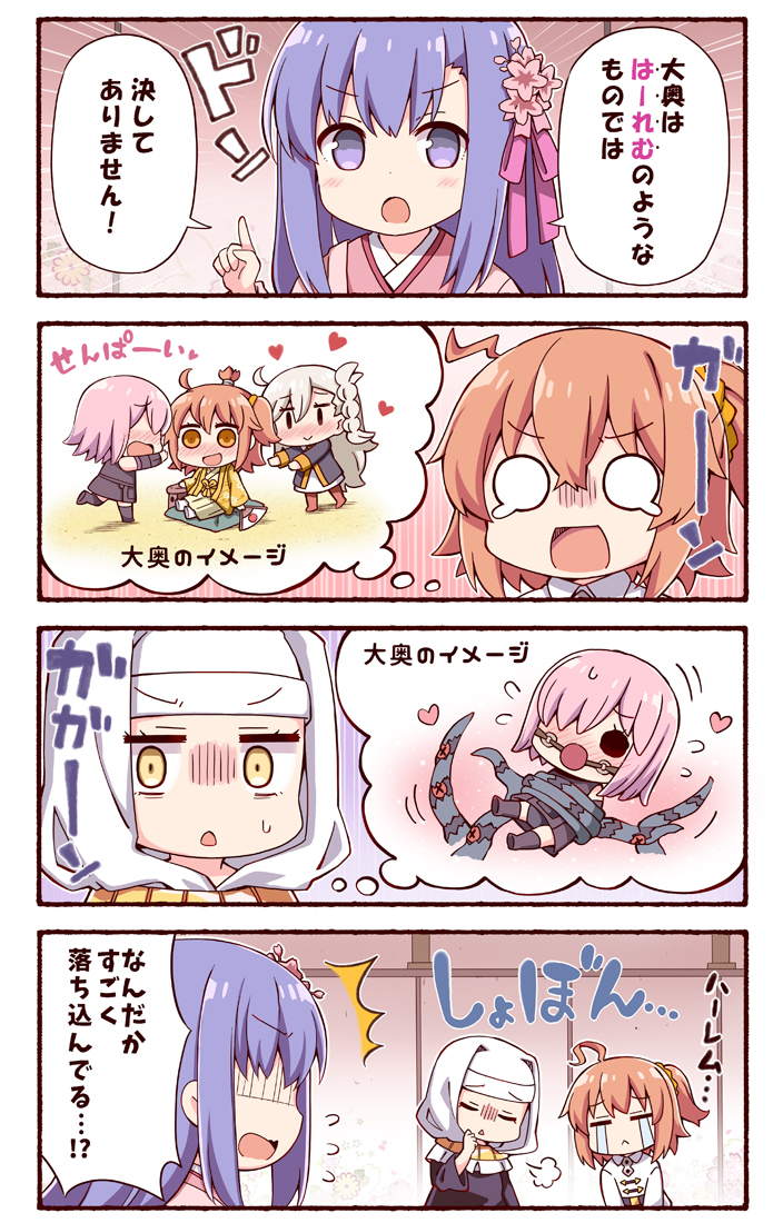 This is a pixiv picture whose title is キアラとぐだ子の大奥物語.