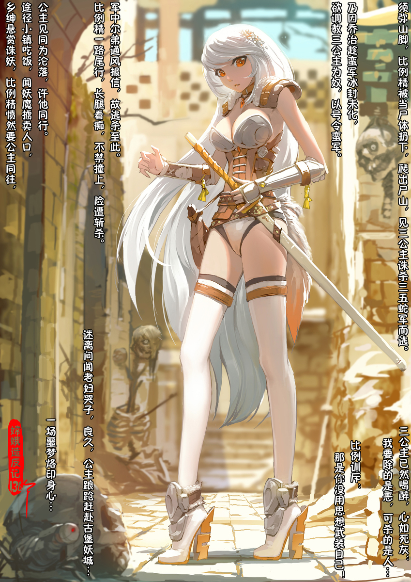 This is a pixiv picture whose title is 嫦娥造反记136.