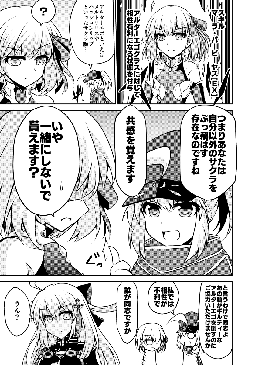 This is a pixiv picture whose title is カーマちゃんに共感を覚えた謎のヒロインX.