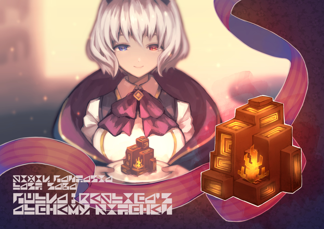 This is a pixiv picture whose title is 【PFLS】マールナム・ビスマスショコラ【料理】.