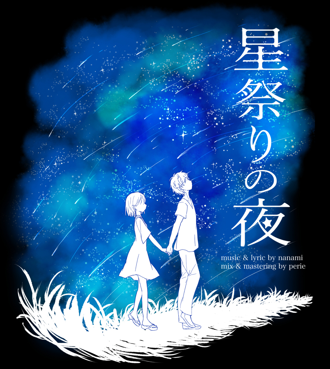 This is a pixiv picture whose title is 【鏡音リン/巡音ルカ】星祭りの夜【オリジナル】.