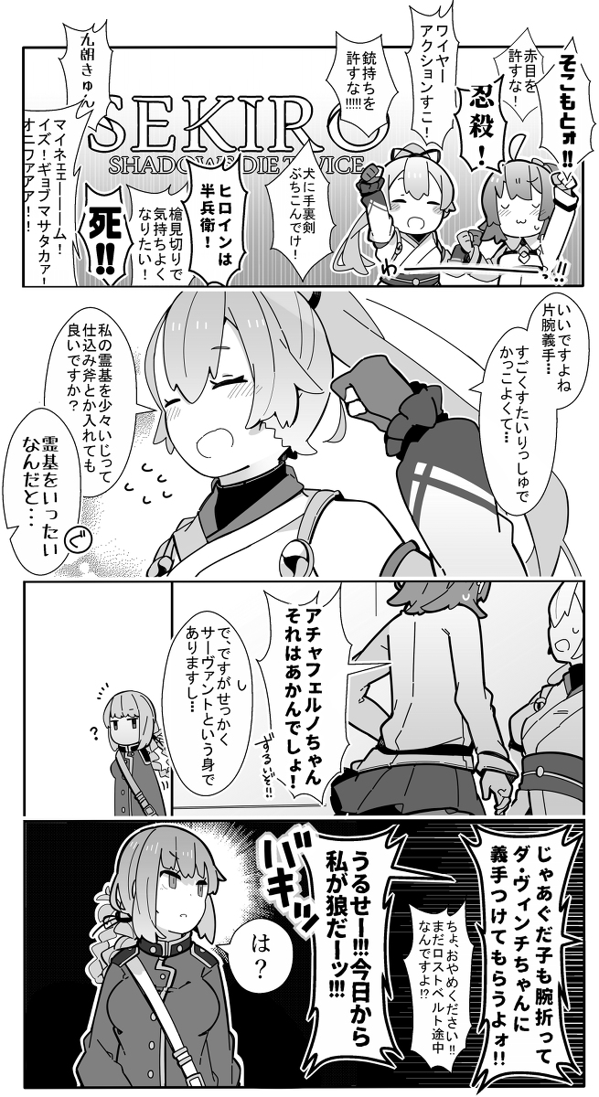 This is a pixiv picture whose title is かるいカルデア その５９.