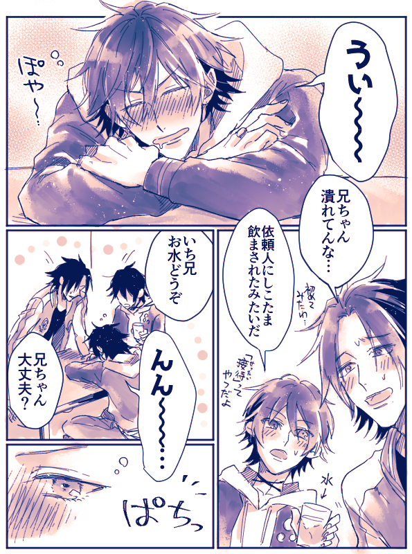 This is a pixiv picture whose title is ヒプマイ漫画まとめ4.