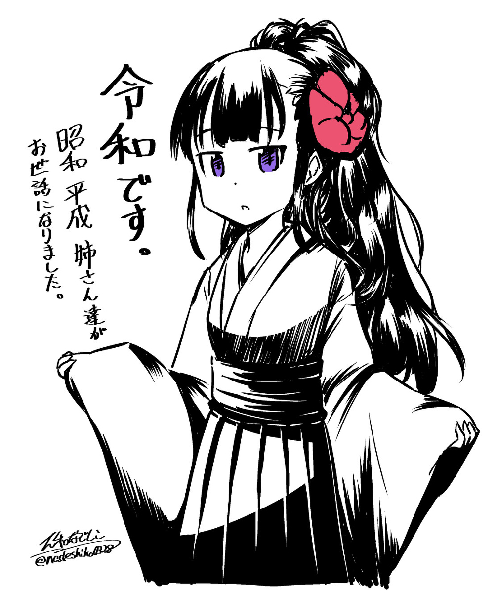 This is a pixiv picture whose title is 新元号の擬人化『令和ちゃん』.