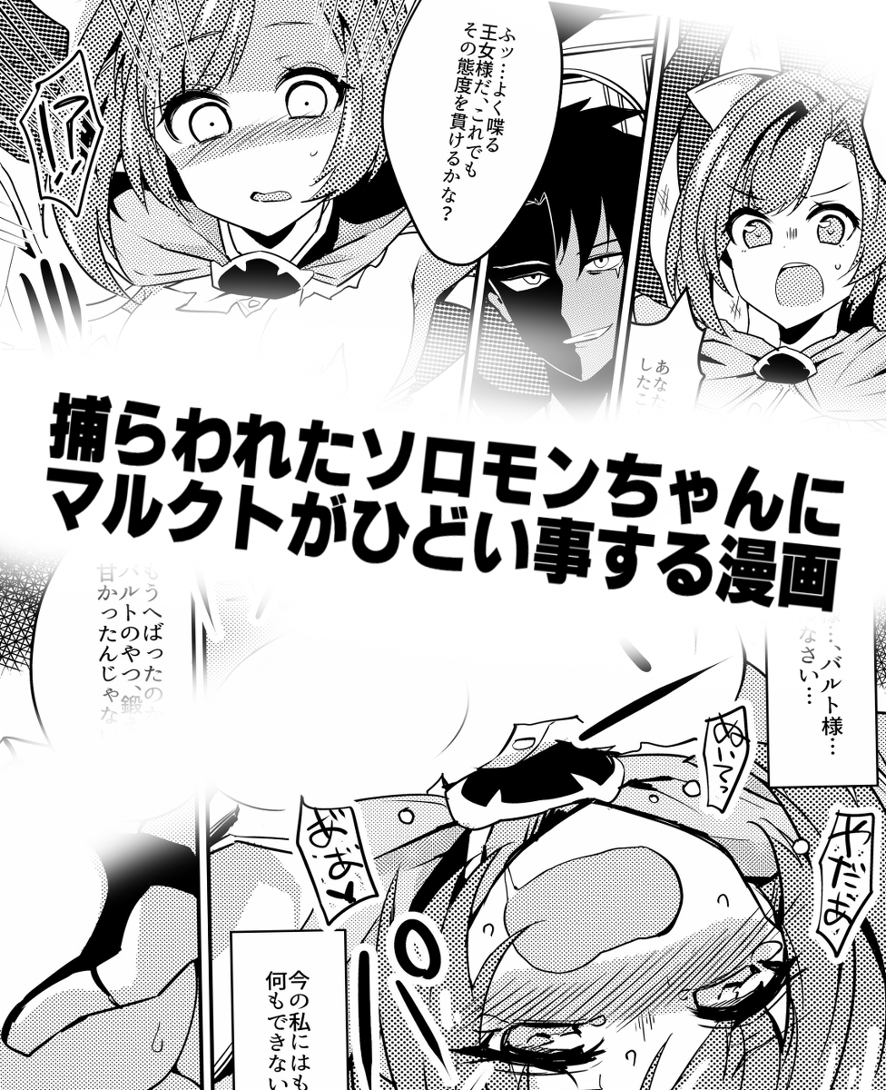 This is a pixiv picture whose title is なんでも許せる方向け漫画.