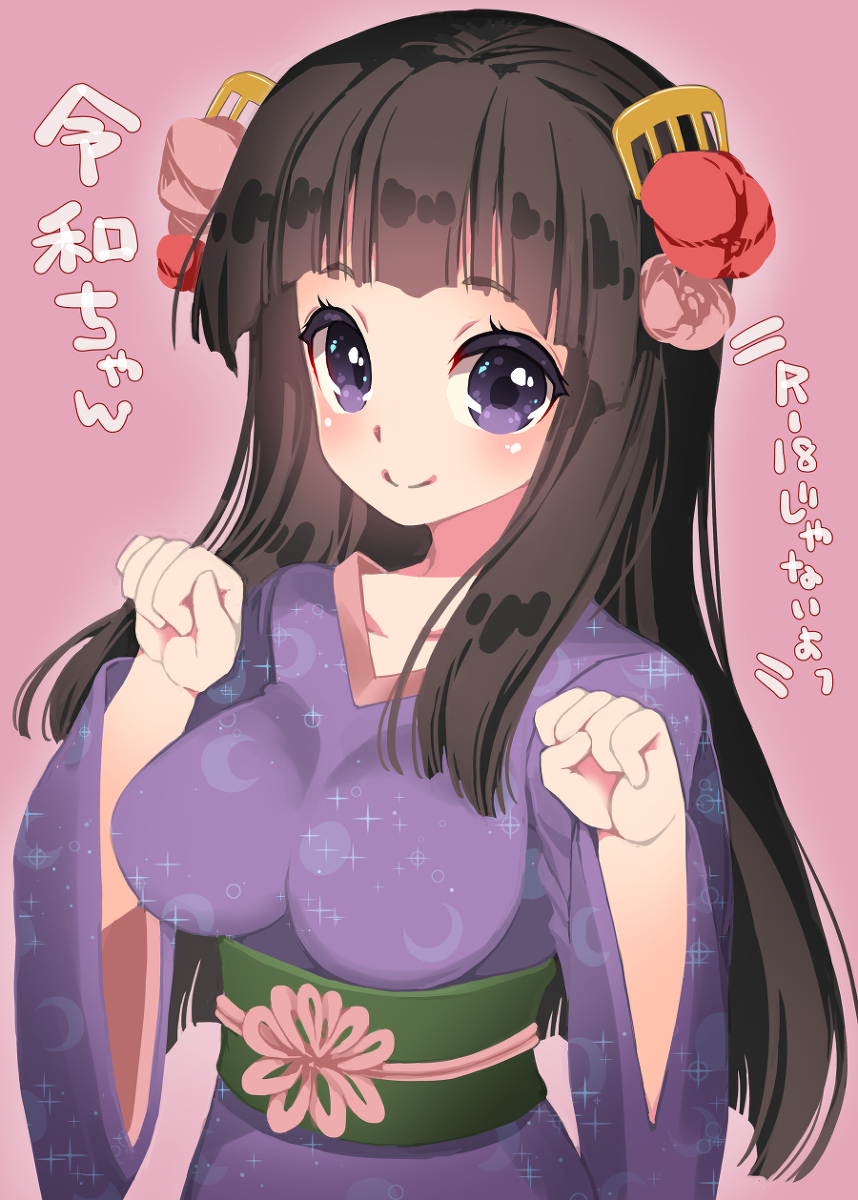 This is a pixiv picture whose title is 令和ちゃん「R-18じゃないよっ」.