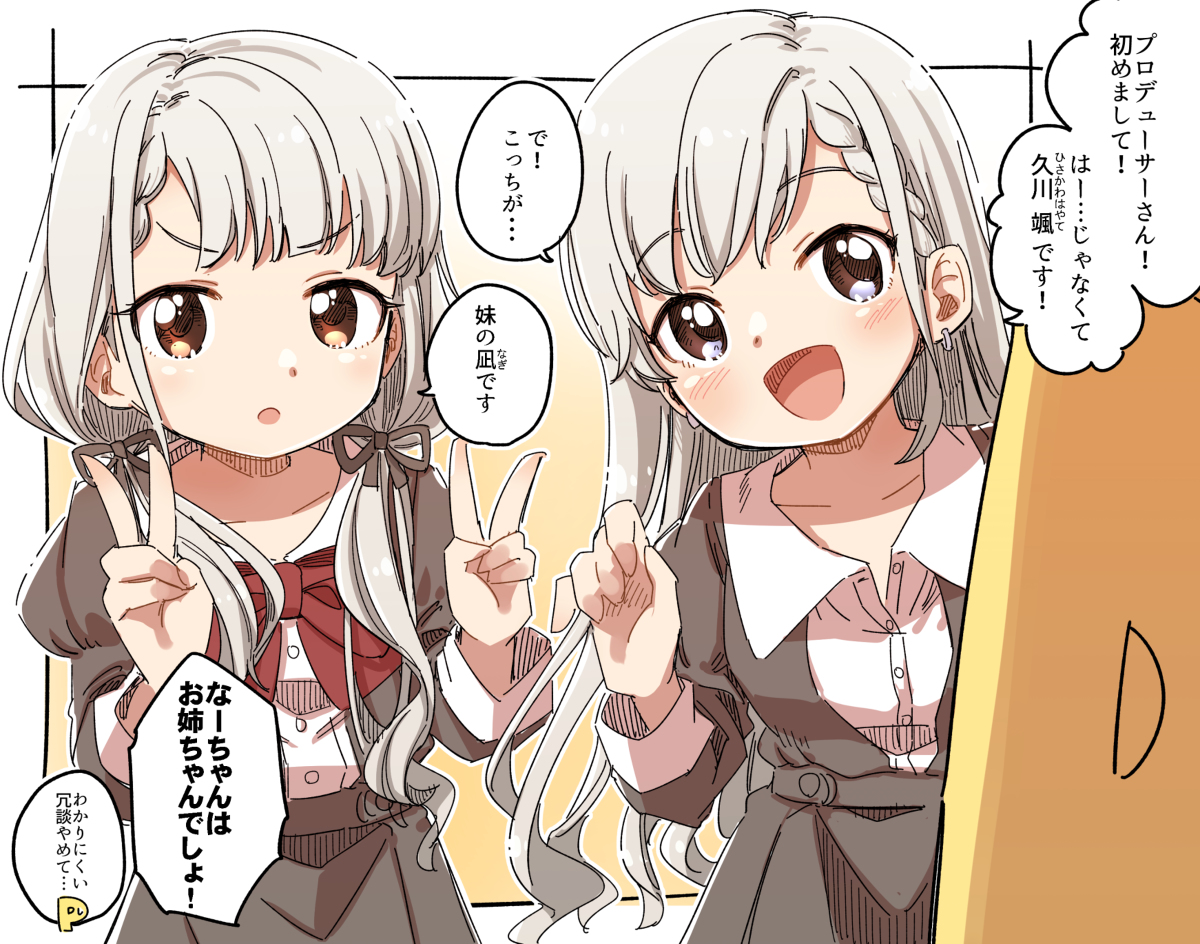 This is a pixiv picture whose title is 新アイドル.