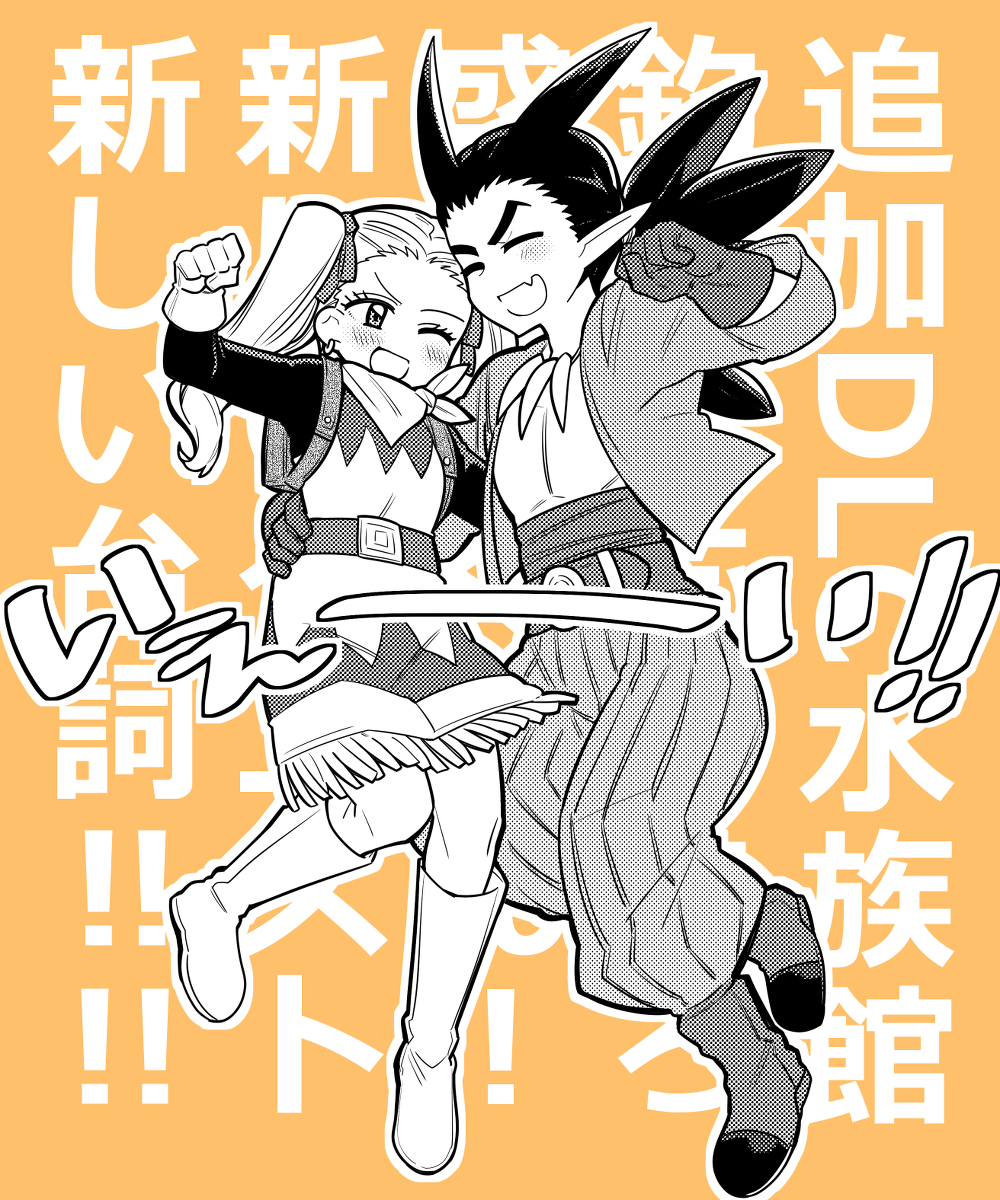 This is a pixiv picture whose title is DQB2らくがき③.