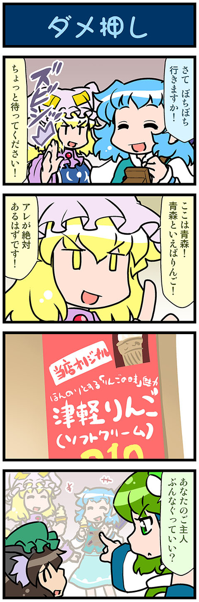 This is a pixiv picture whose title is がんばれ小傘さん 3035.