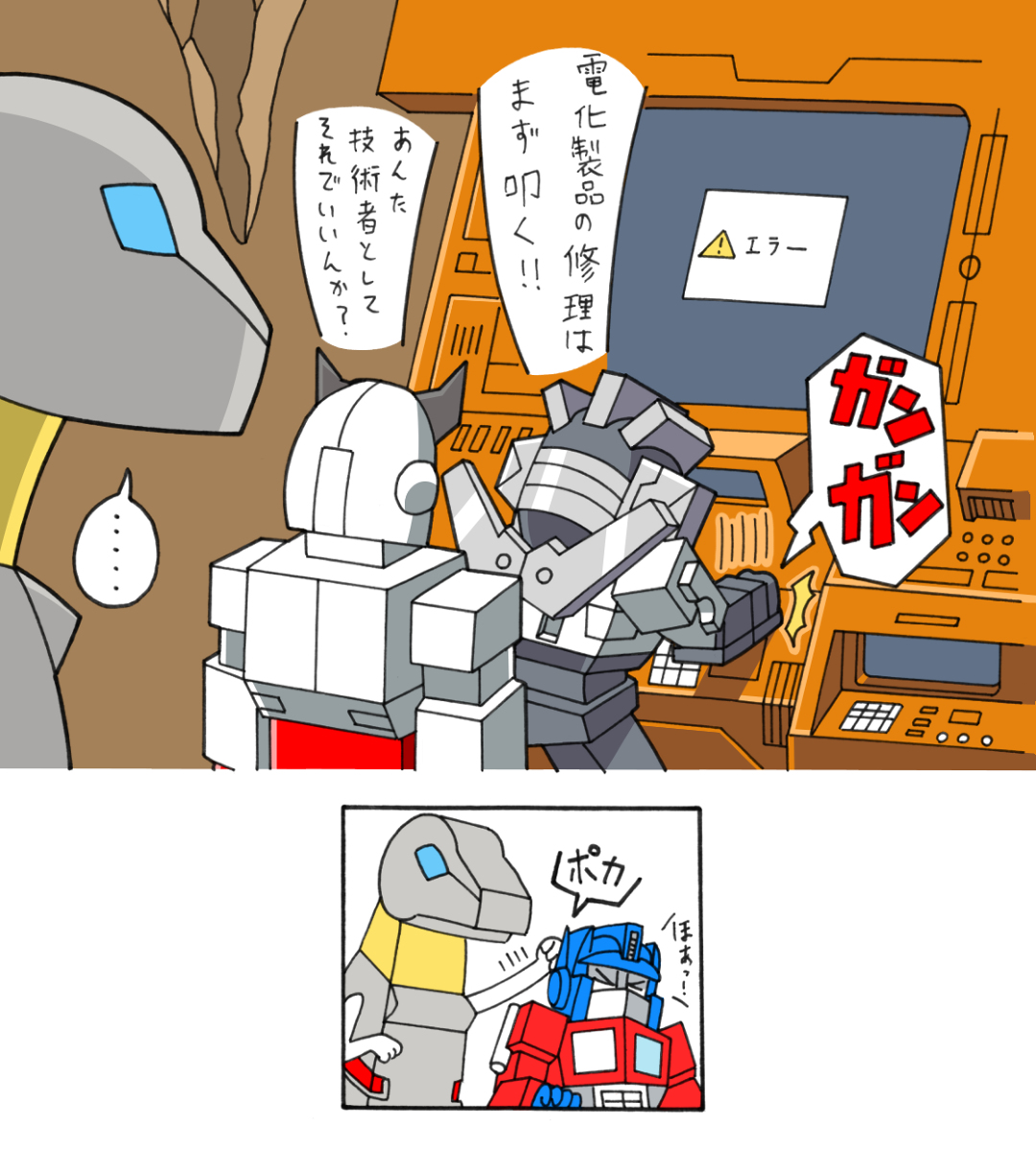 This is a pixiv picture whose title is 修理.