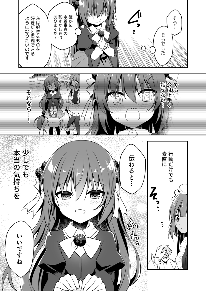 This is a pixiv picture whose title is 【連載マンガ】6話掲載.