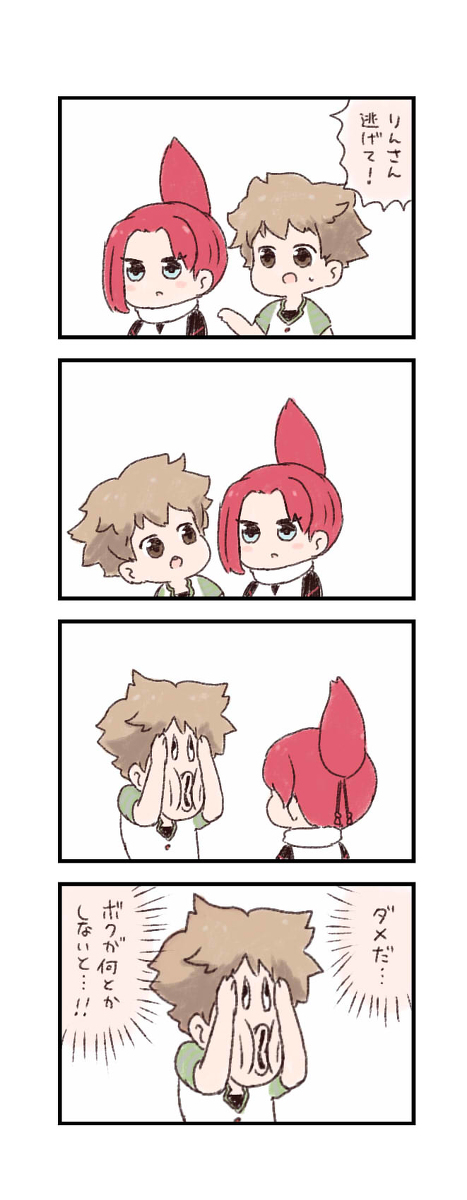 This is a pixiv picture whose title is ケムリクサわくわく4コマまんが「わかばチャレンジ」.