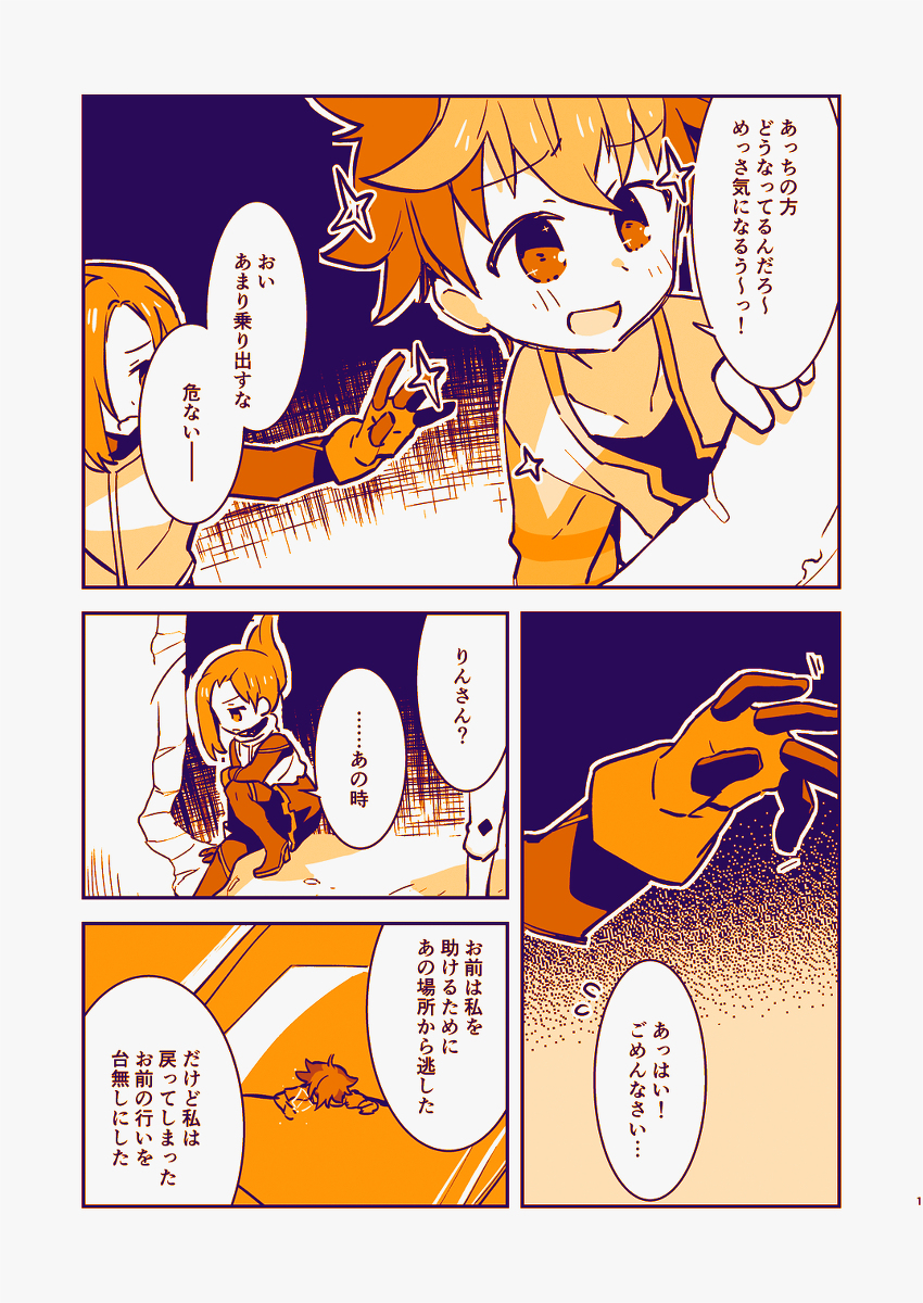 This is a pixiv picture whose title is 最終話＋.