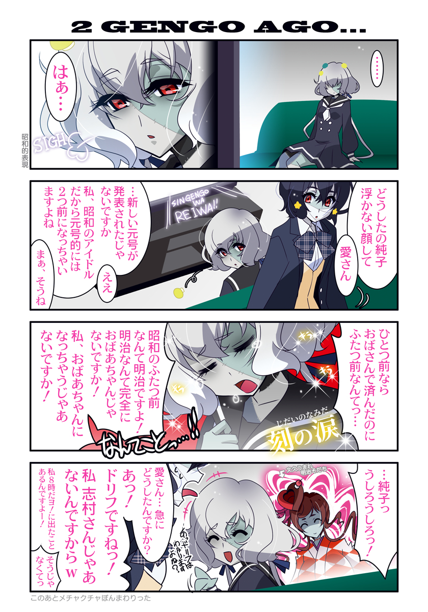 This is a pixiv picture whose title is 2 GENGO AGO....