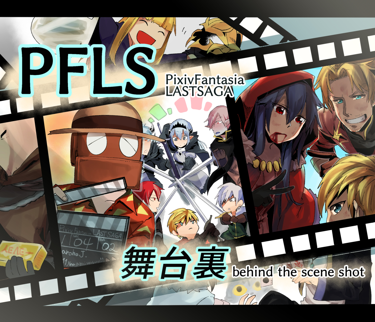 This is a pixiv picture whose title is 【PFLS】PFLS 舞台裏【タグ提案】.