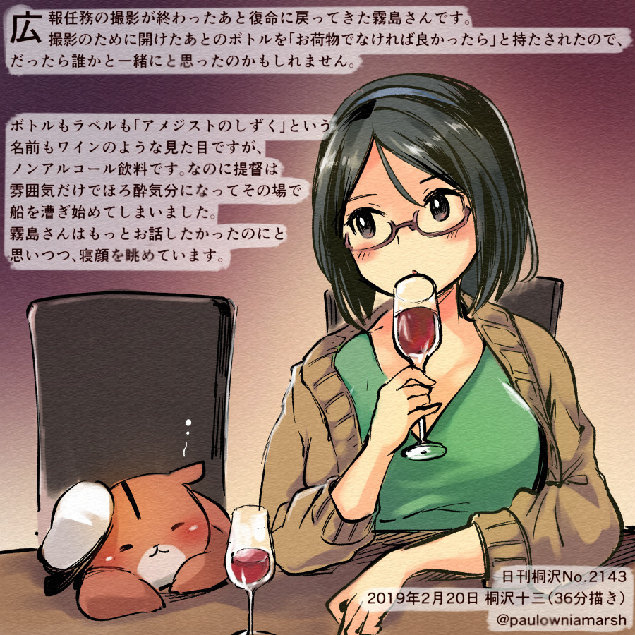 This is a pixiv picture whose title is し、司令？ に、二度寝…でしょうか？【日刊桐沢】.