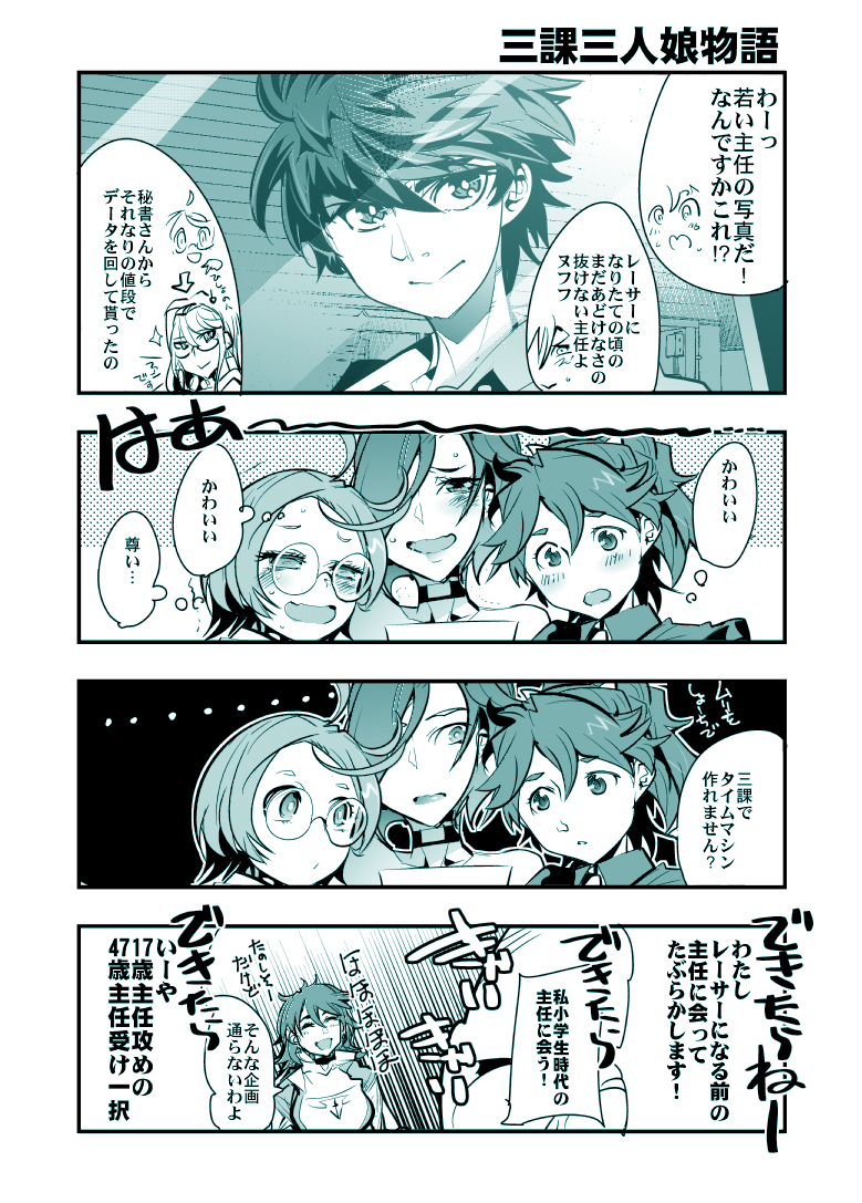 This is a pixiv picture whose title is スパロボ三人娘まんが.