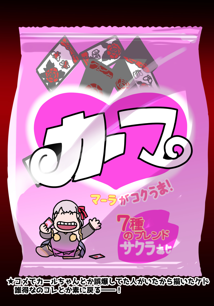 This is a pixiv picture whose title is 某所でカーマをカールと誤字ってる人が居たので描いた.
