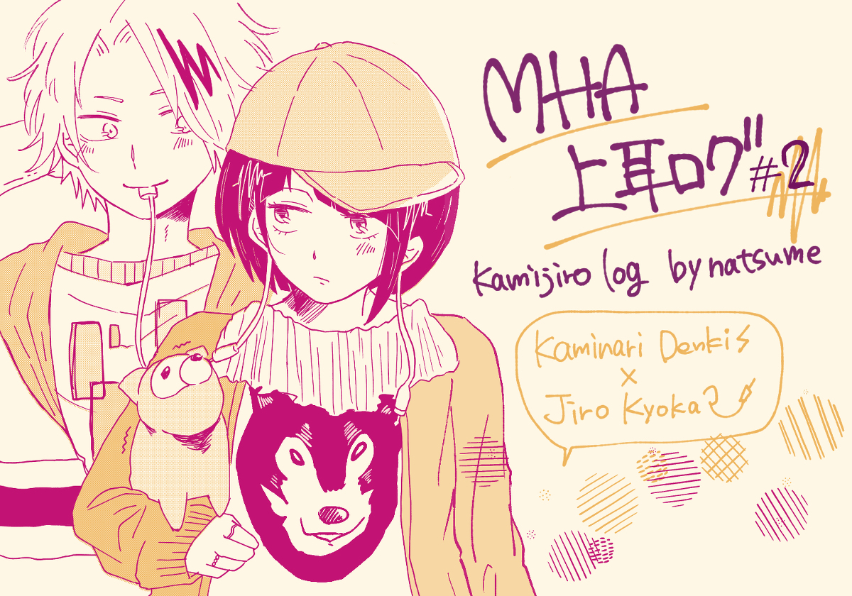 This is a pixiv picture whose title is MHA上耳ログ２.
