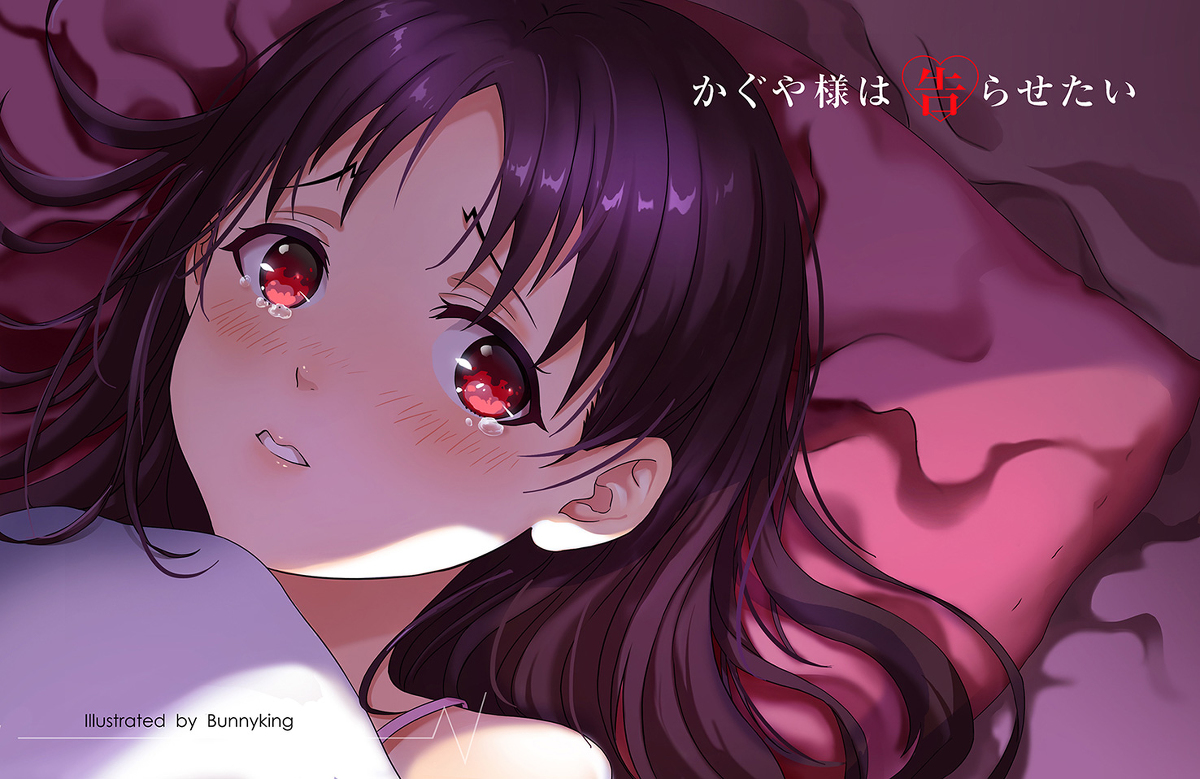This is a pixiv picture whose title is かぐや様は告らせたい  四宮かぐや病気です.