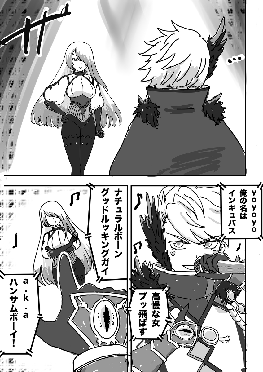 This is a pixiv picture whose title is 〆ラップ インキュバスvsアスモデウス.