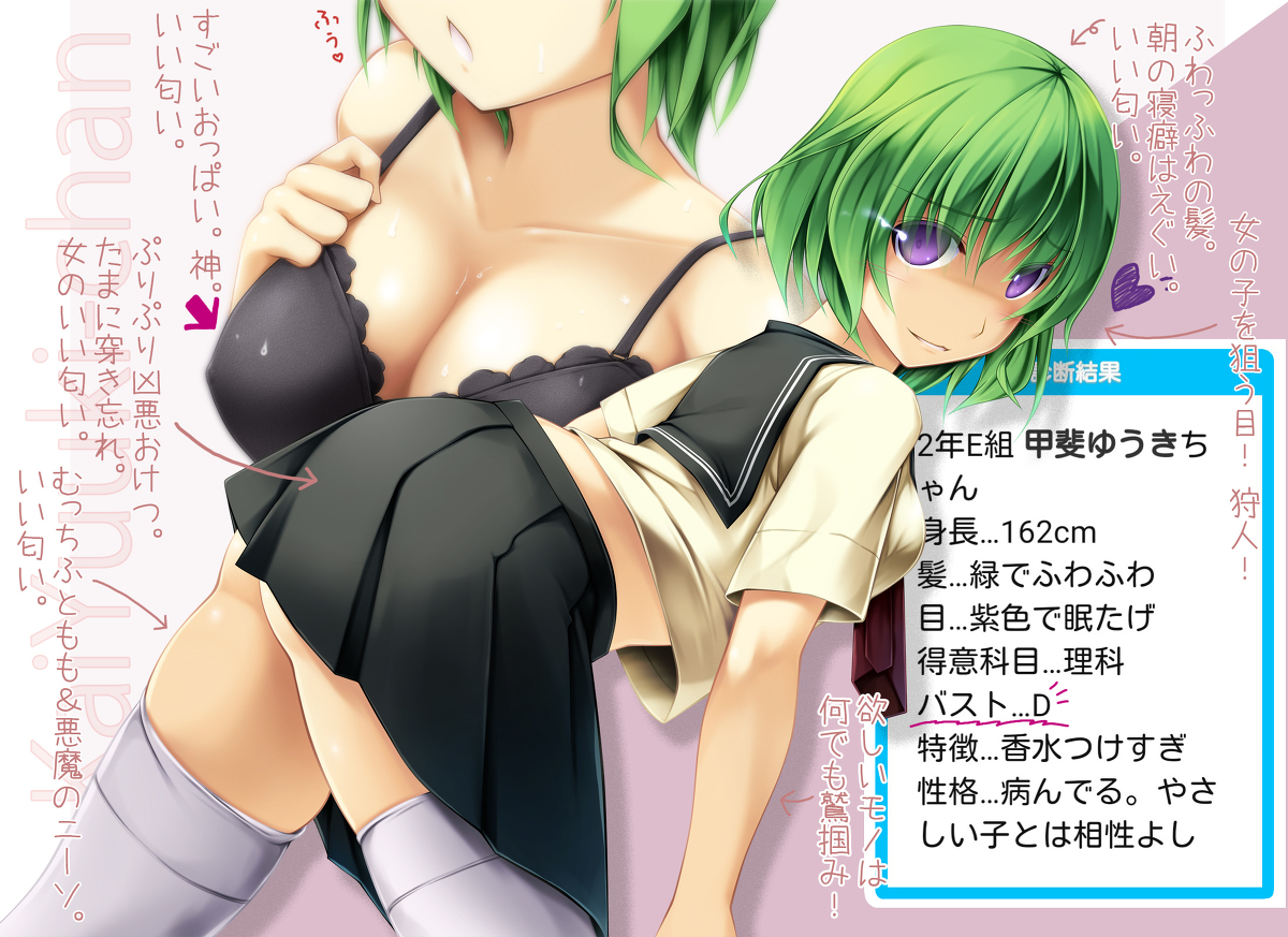 This is a pixiv picture whose title is JK甲斐ゆうきちゃん！.