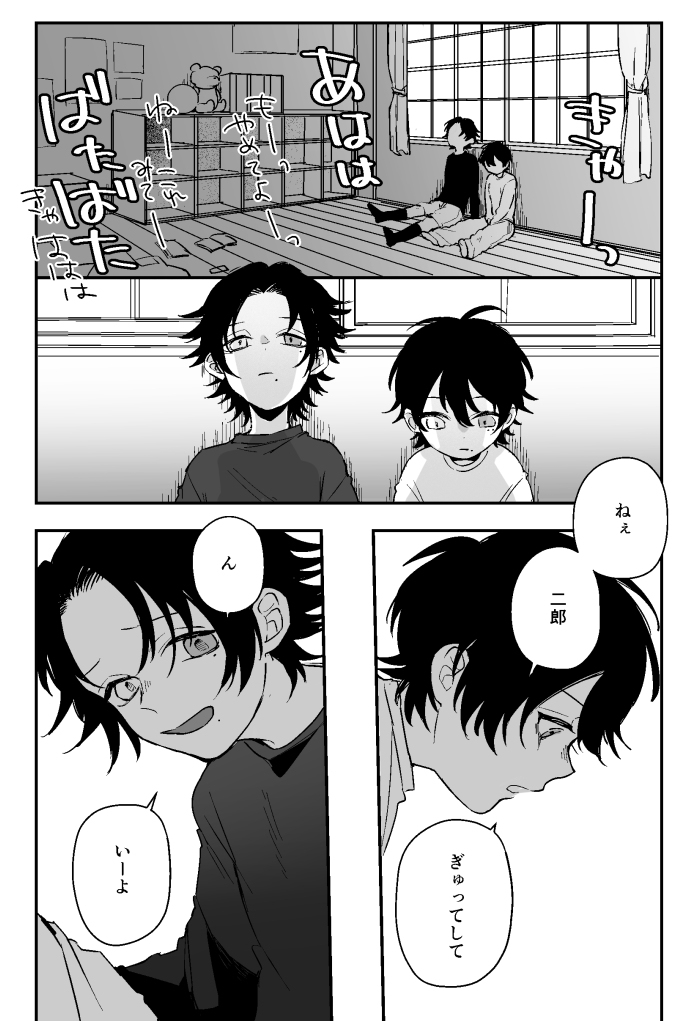 This is a pixiv picture whose title is じろさぶ「怪物」.