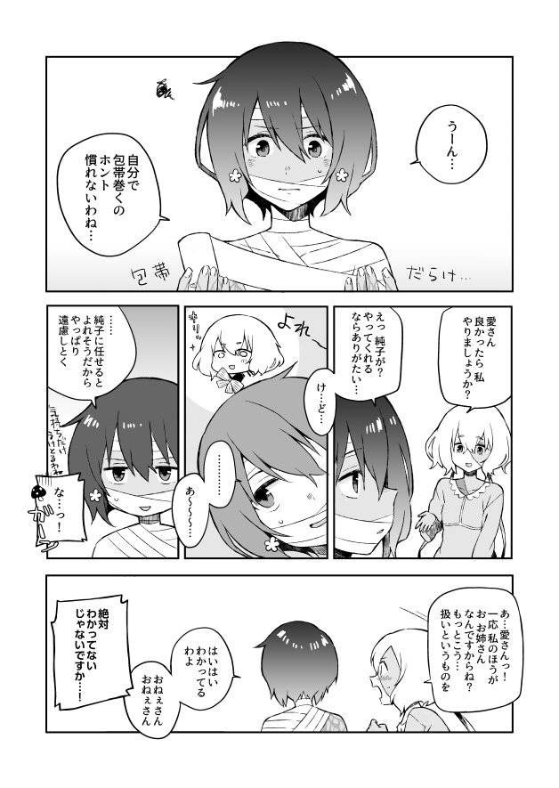 This is a pixiv picture whose title is 純愛コンビ.