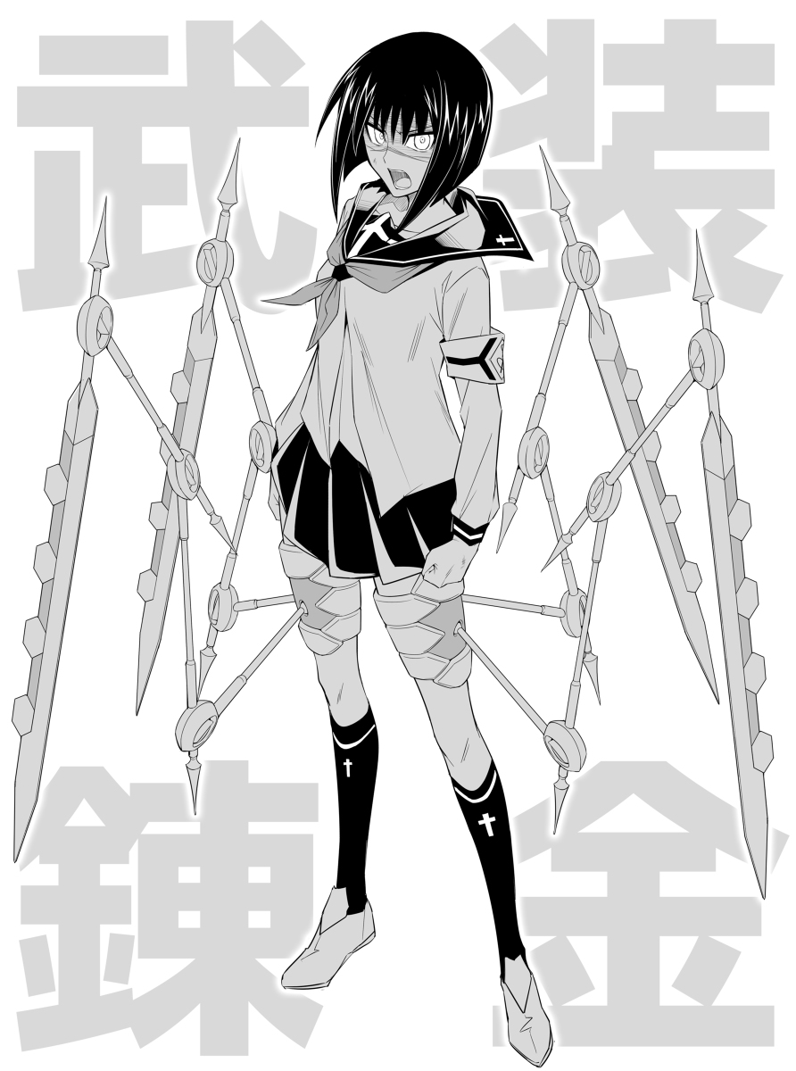 This is a pixiv picture whose title is 処刑鎌の武装錬金.