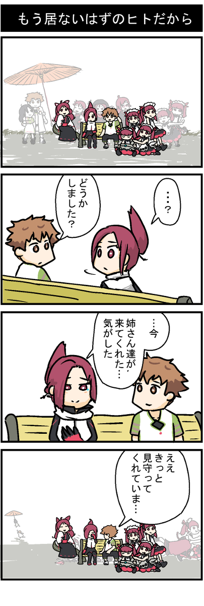 This is a pixiv picture whose title is ケムリクサ１２．ｎ話.