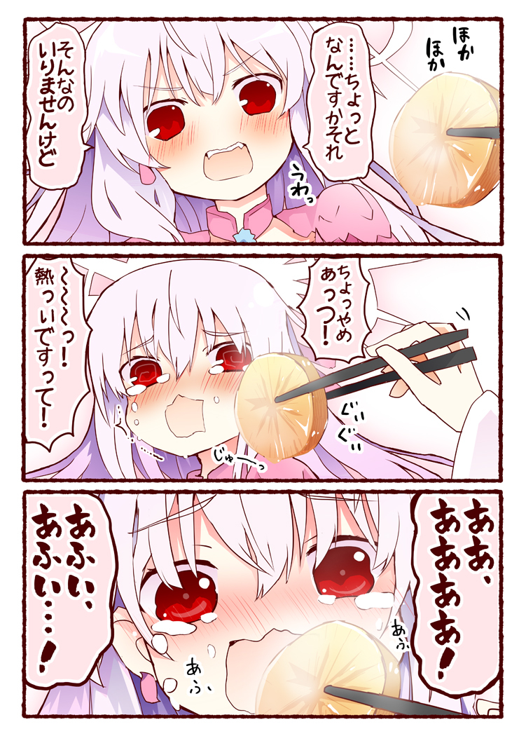 This is a pixiv picture whose title is カーマちゃんにあつあつのおでんを食べてもらいたい❤.