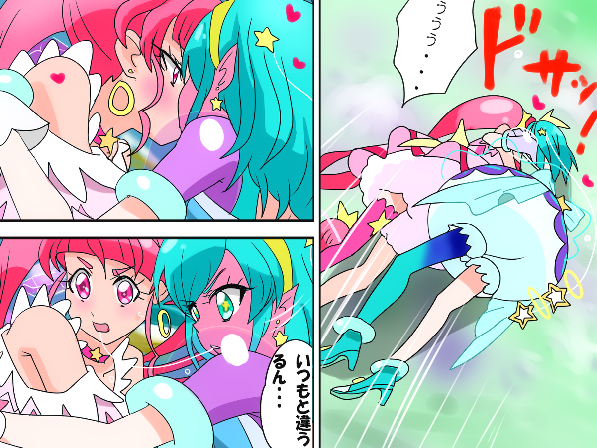 This is a pixiv picture whose title is スタプリな　飛ばされ☆Kiss！.