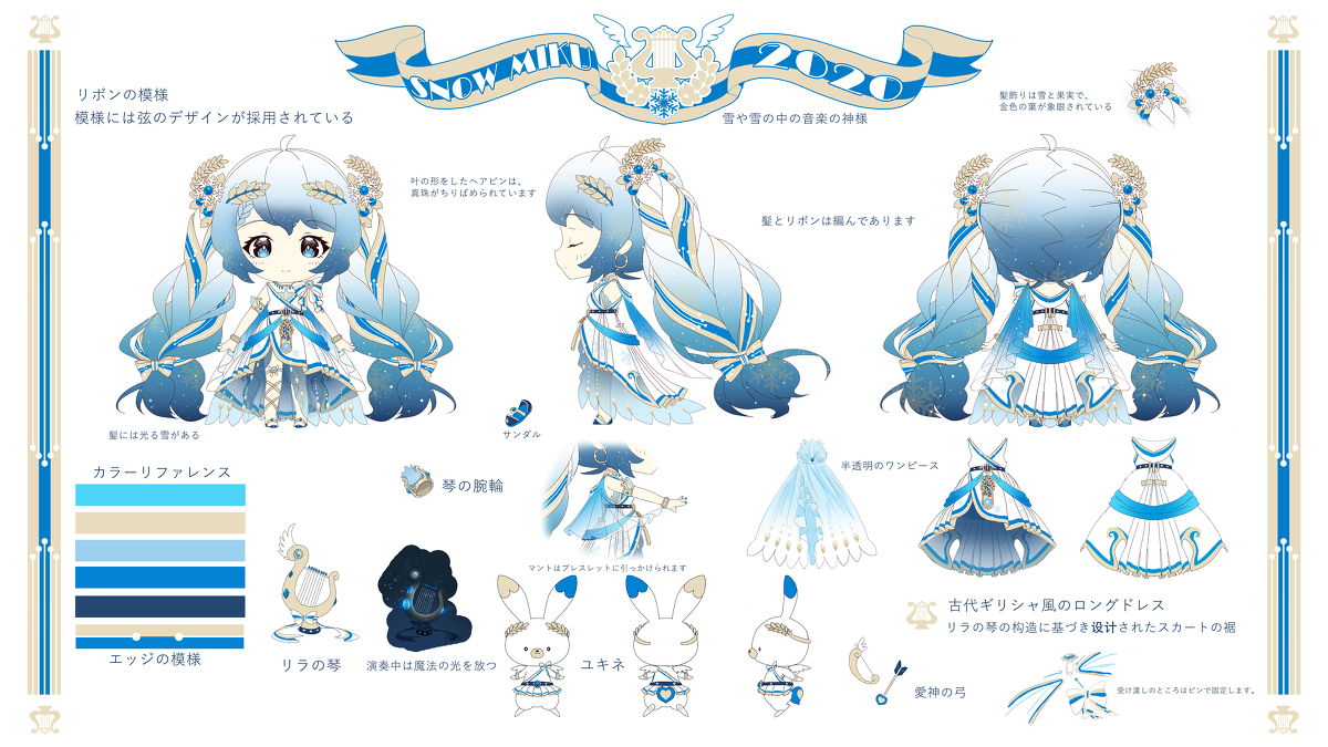 This is a pixiv picture whose title is ２０２０年雪ミク衣装.