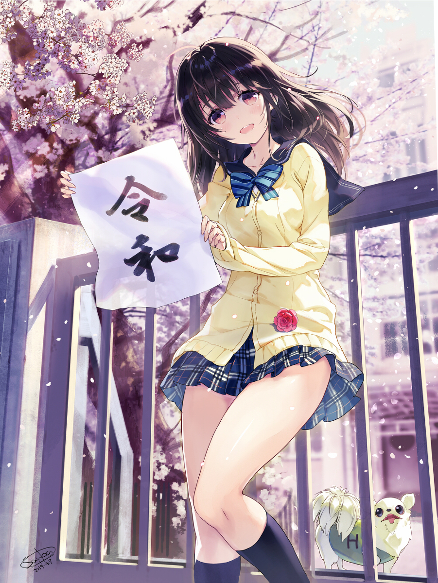 This is a pixiv picture whose title is 新元号と女子高生.