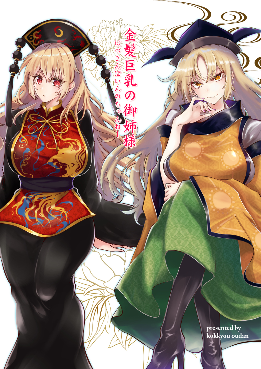 This is a pixiv picture whose title is ぱつきんぼいんのちゃんねー.