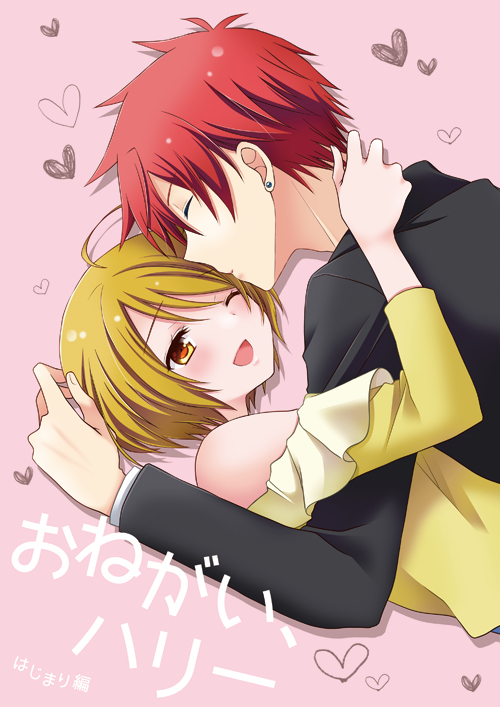 This is a pixiv picture whose title is 【レイフレ20新刊】ハリほま本サンプル.
