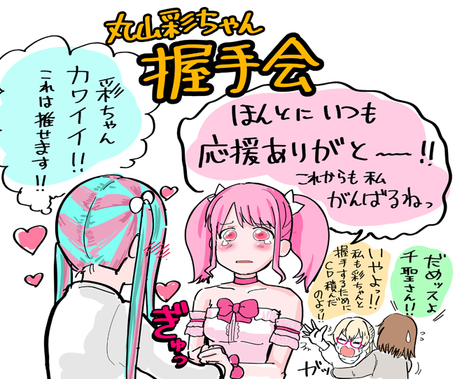 This is a pixiv picture whose title is バンドリまとめ（パスパレ多め）.