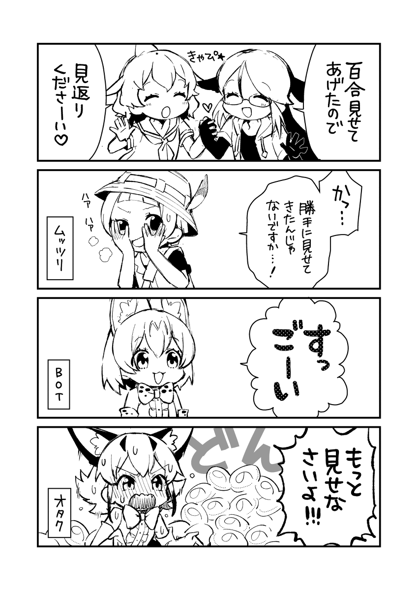 This is a pixiv picture whose title is 3話.