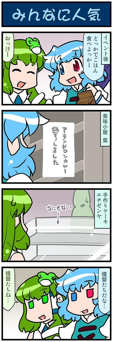 This is a pixiv picture whose title is がんばれ小傘さん 3042.