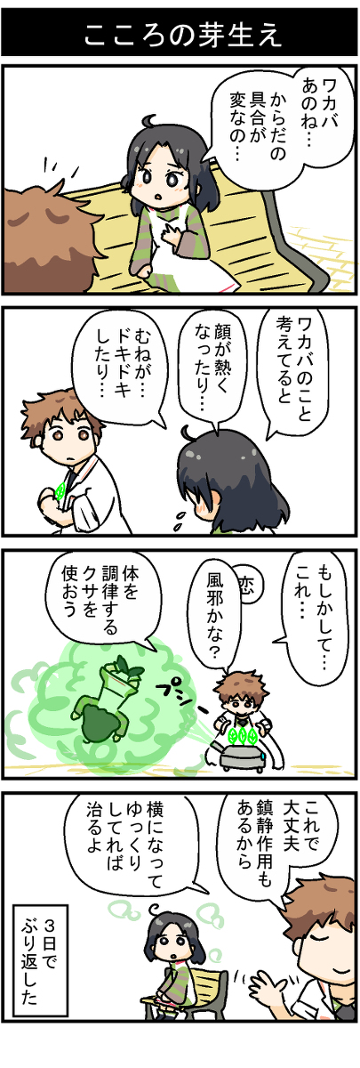 This is a pixiv picture whose title is ケムリクサ１１．１話.