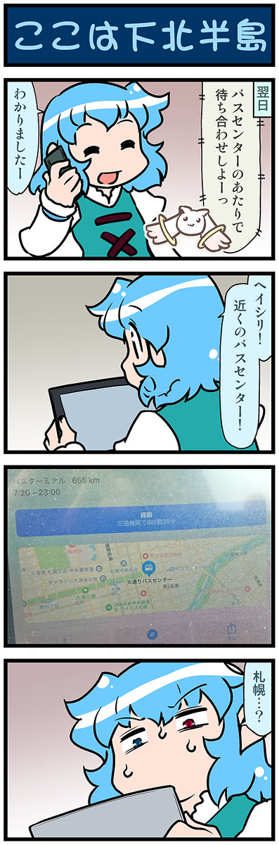 This is a pixiv picture whose title is がんばれ小傘さん 3043.