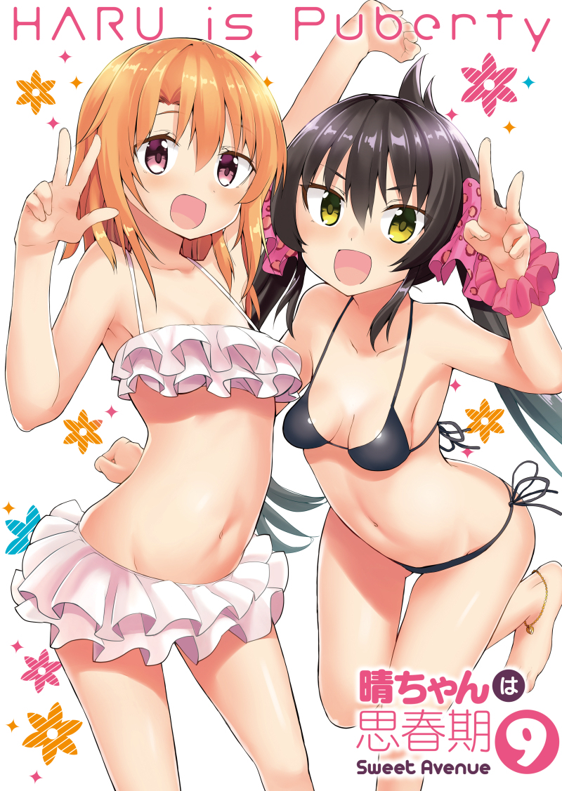 This is a pixiv picture whose title is 【宣伝】COMIC1☆15の新刊 の書店予約が始まっております.