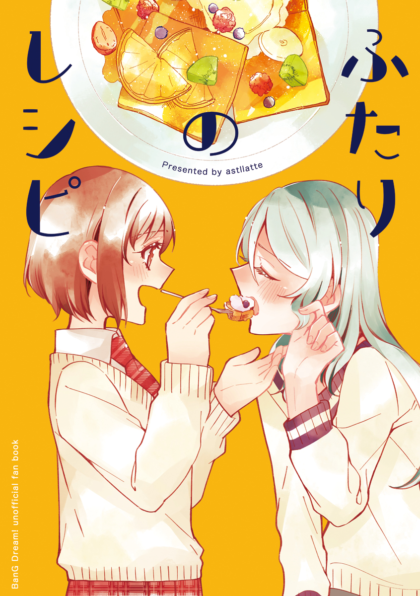 This is a pixiv picture whose title is 【4/21】さよつぐ本サンプルその①【BDP大阪】.