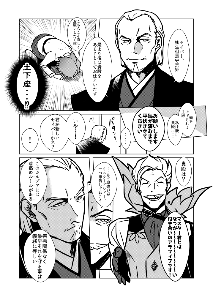 This is a pixiv picture whose title is FGOまとめ.
