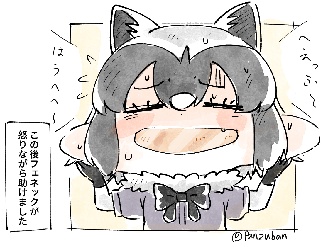 This is a pixiv picture whose title is フランスパンを一口でいってしまったアライさん.