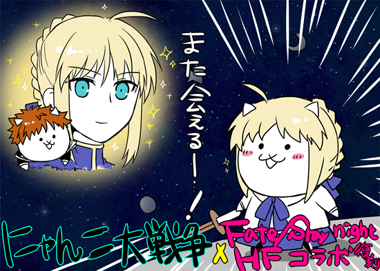 This is a pixiv picture whose title is 復刻コラボだったよ！！にゃんこ大戦争！！！ログ.