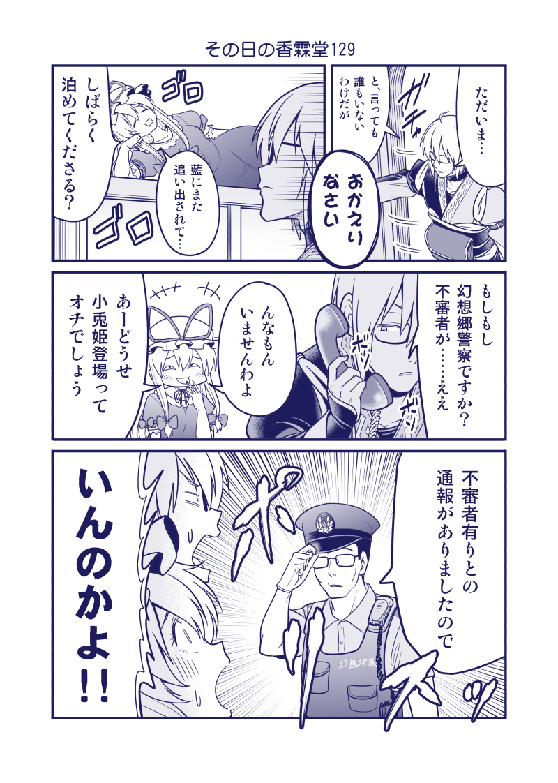 This is a pixiv picture whose title is ツイッター漫画まとめ19（7本分）.