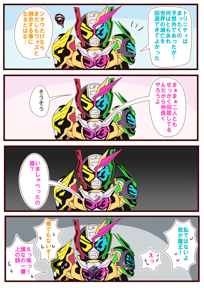 This is a pixiv picture whose title is ジオウまとめ7.