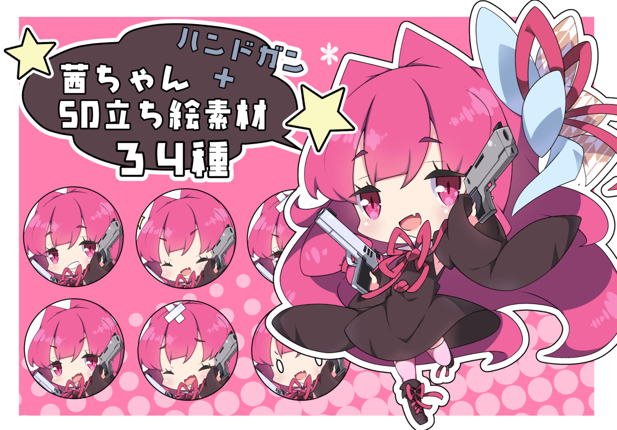 This is a pixiv picture whose title is ■茜ちゃん＋ハンドガンSD素材集■.