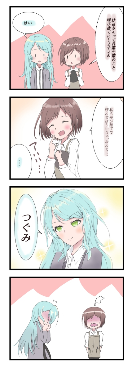 This is a pixiv picture whose title is つぐみと呼ばれたい.